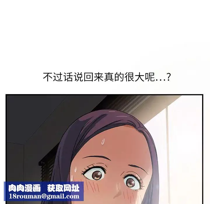 繼母第8话