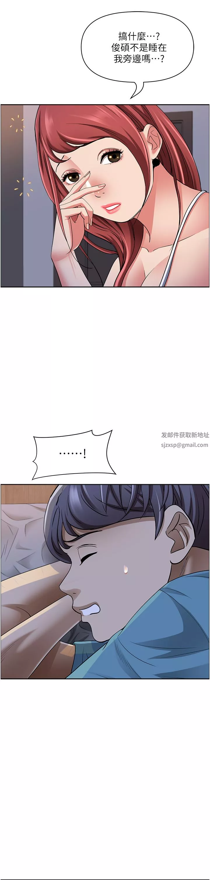 霸佔人妻第81話-在女兒身旁激戰