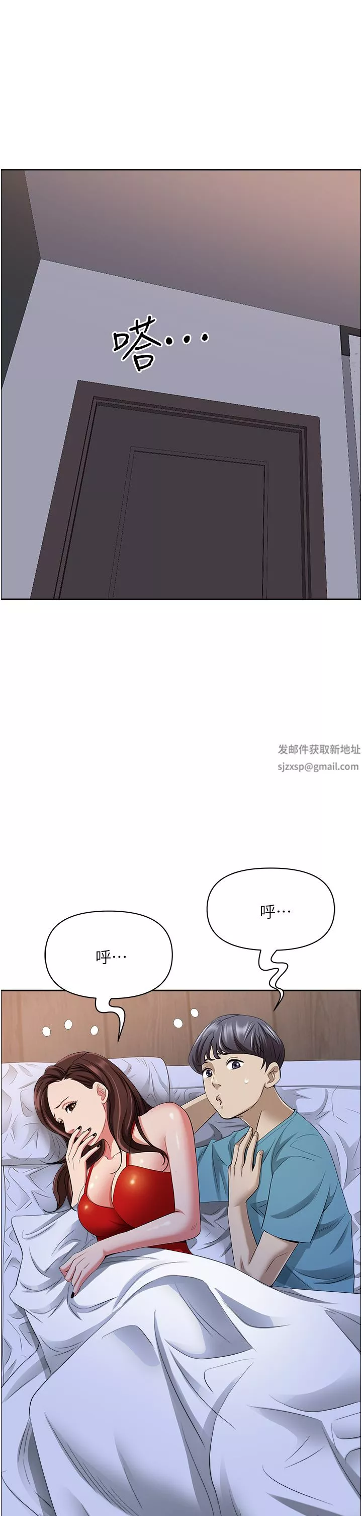 霸佔人妻第81話-在女兒身旁激戰