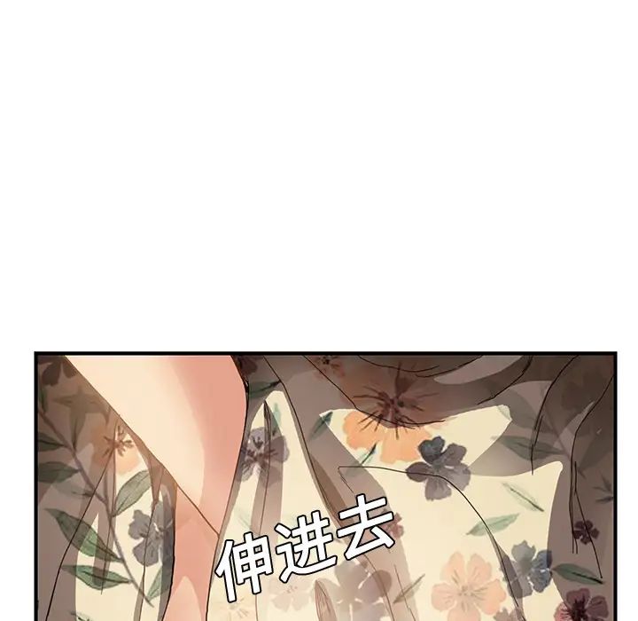 继母第8话