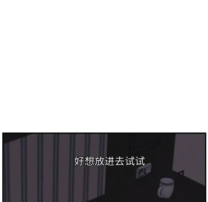 继母第8话