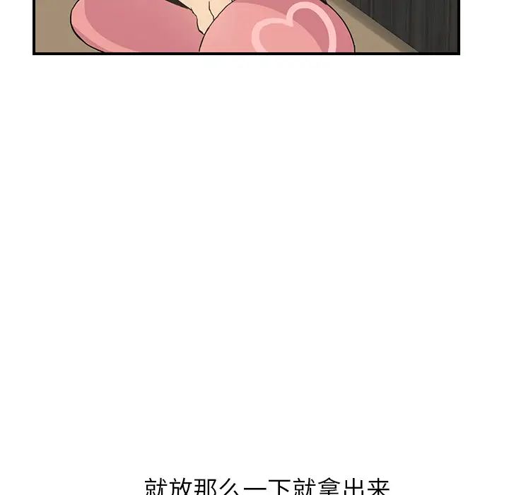 繼母第8话