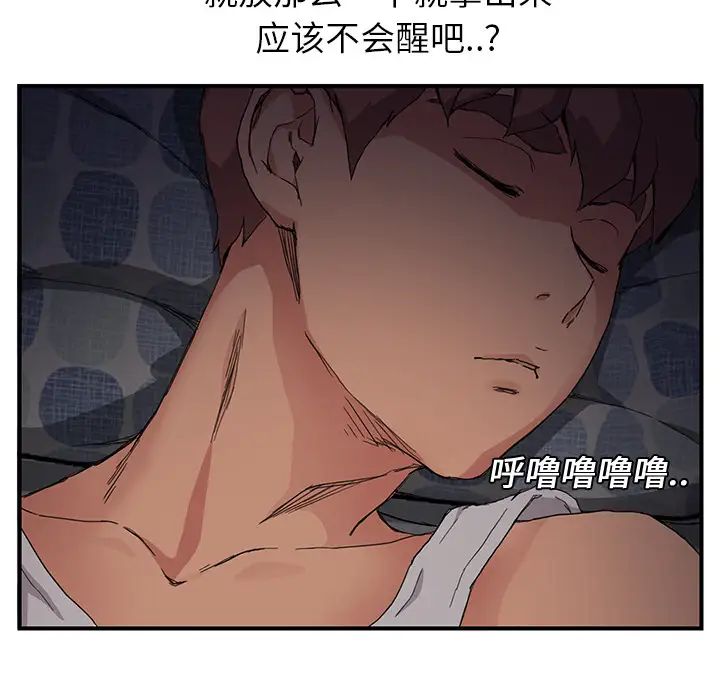 继母第8话