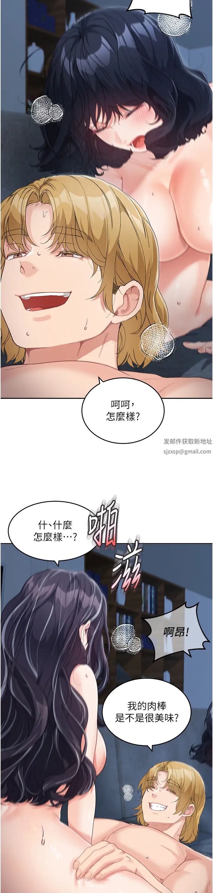 童颜继母第17话-无法抗拒的求欢