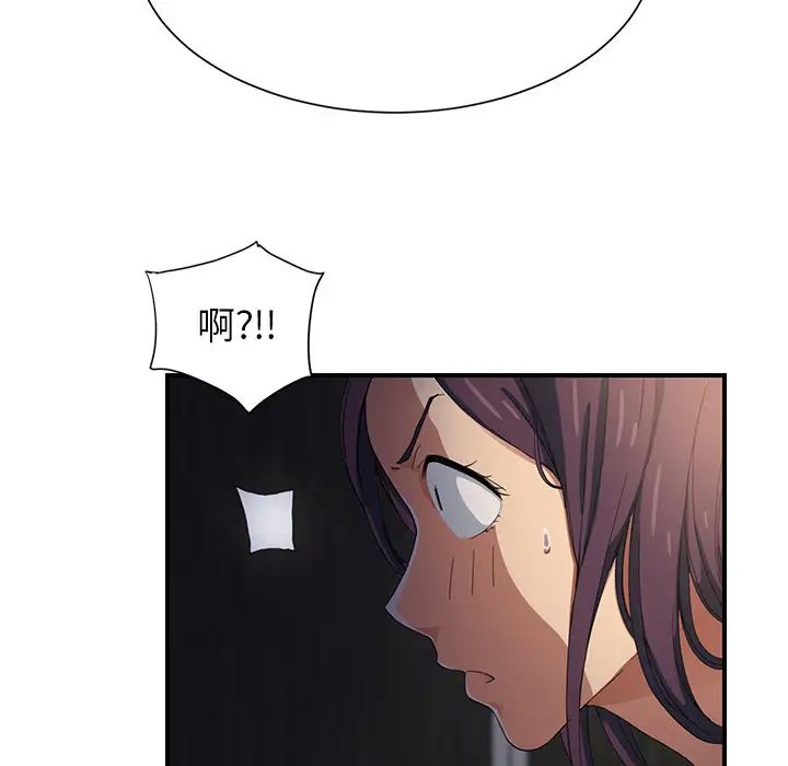 继母第8话