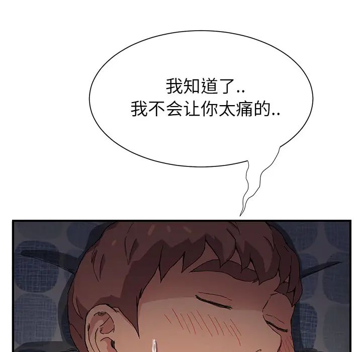 继母第8话