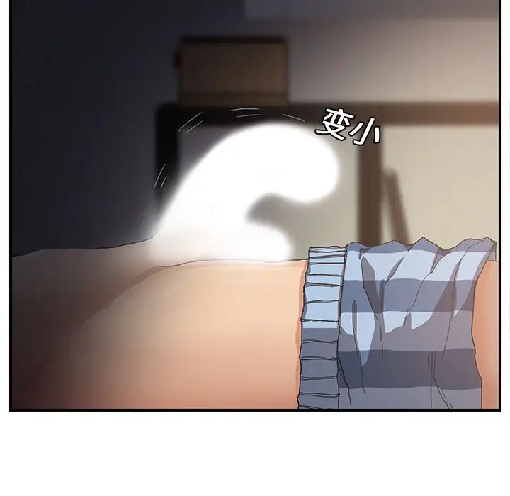 繼母第8话