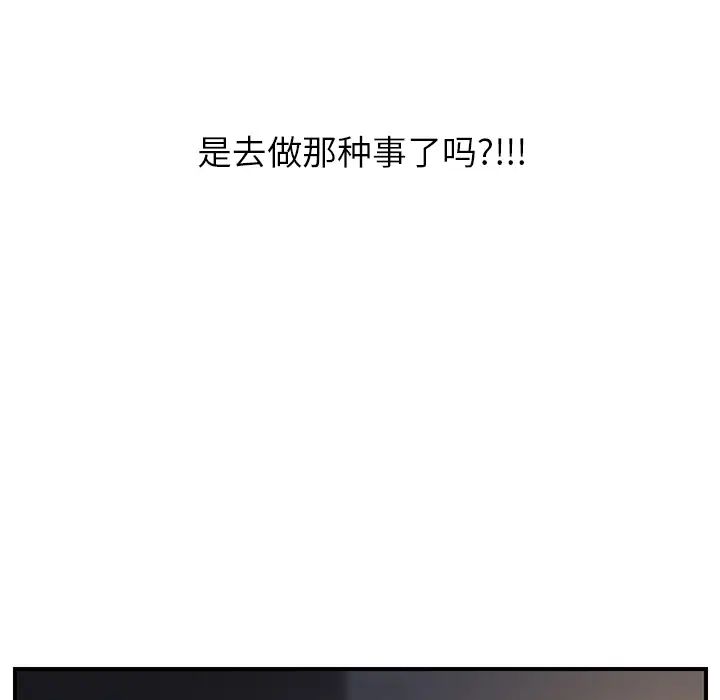 继母第8话