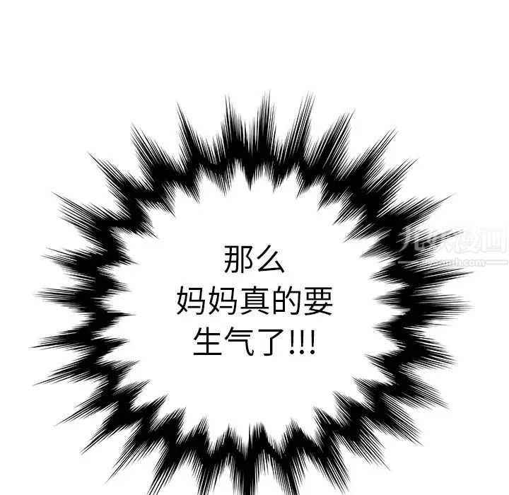 继母第8话