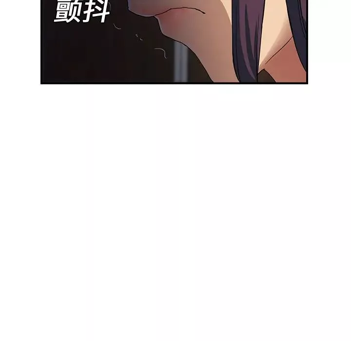 繼母第8话