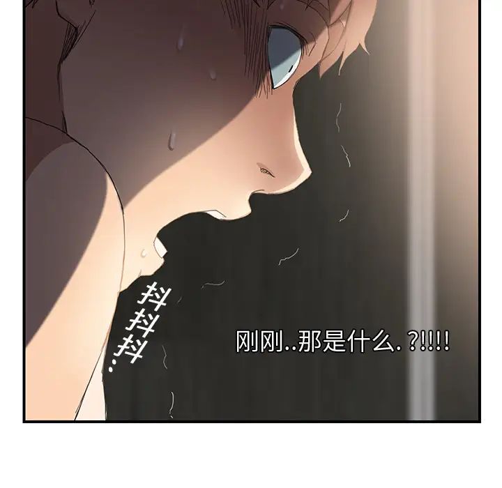 继母第8话