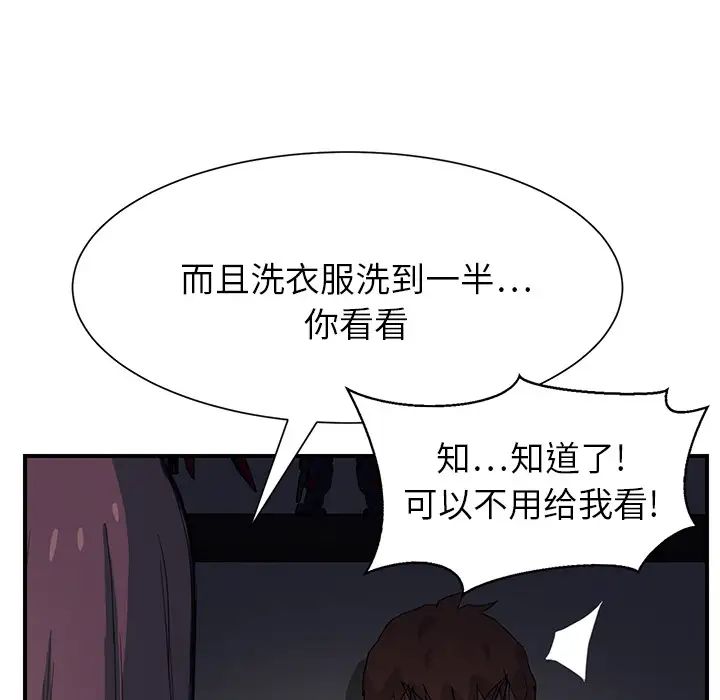继母第8话