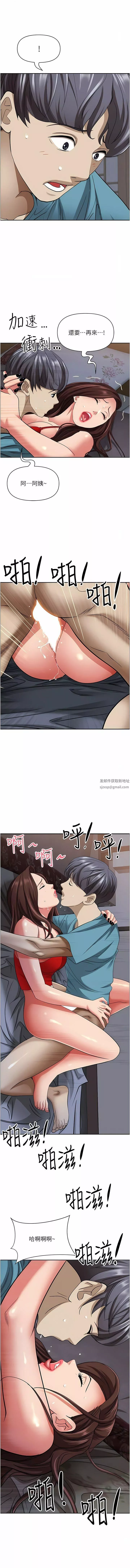 霸佔人妻第82話-脫都脫瞭，插深一點吧!