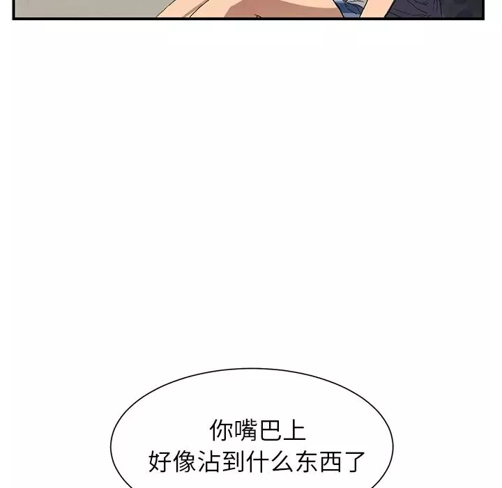 繼母第8话