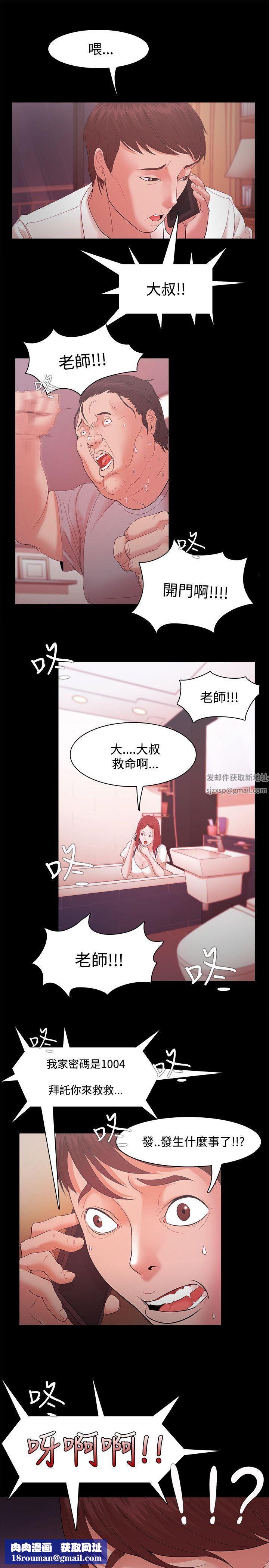Loser第16話