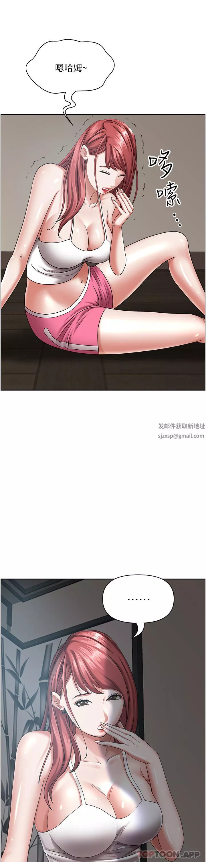 霸佔人妻第83話-每做一次，就越上癮