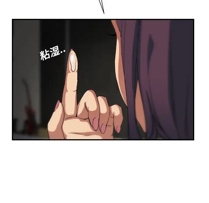 繼母第8话