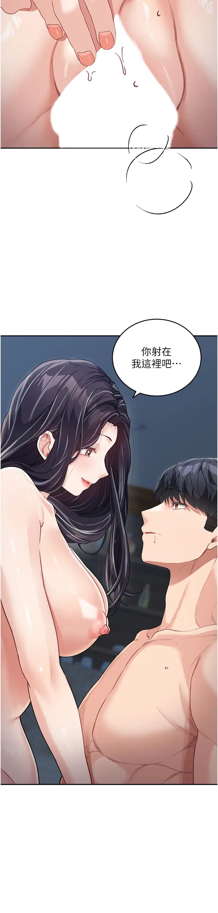 童颜继母第17话-无法抗拒的求欢