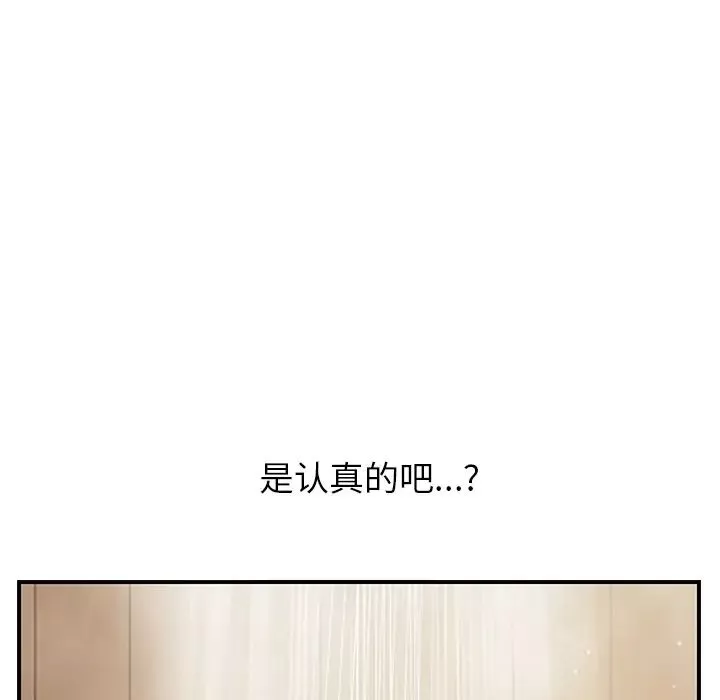 繼母第8话