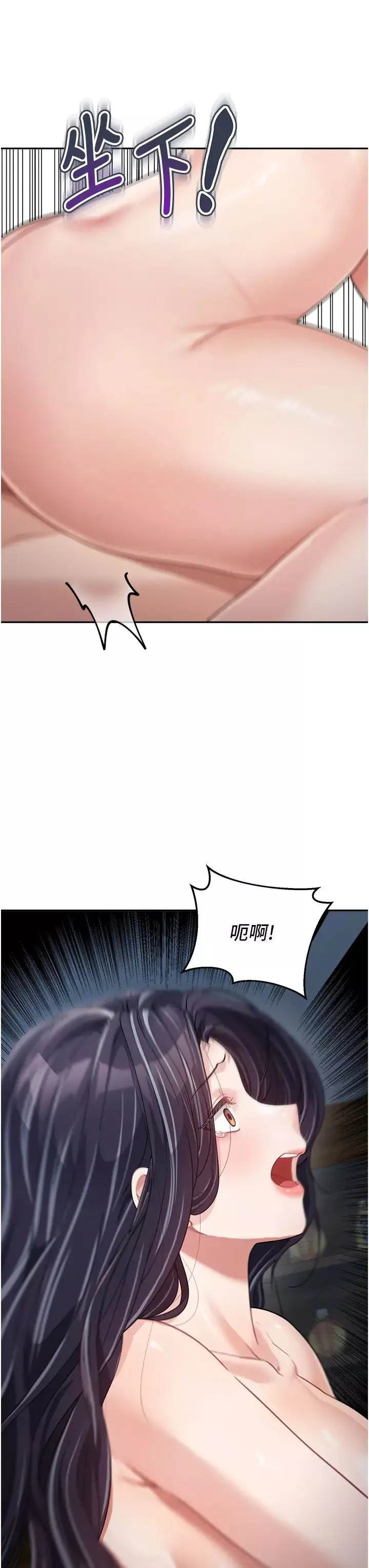 童顏繼母第17話-無法抗拒的求歡