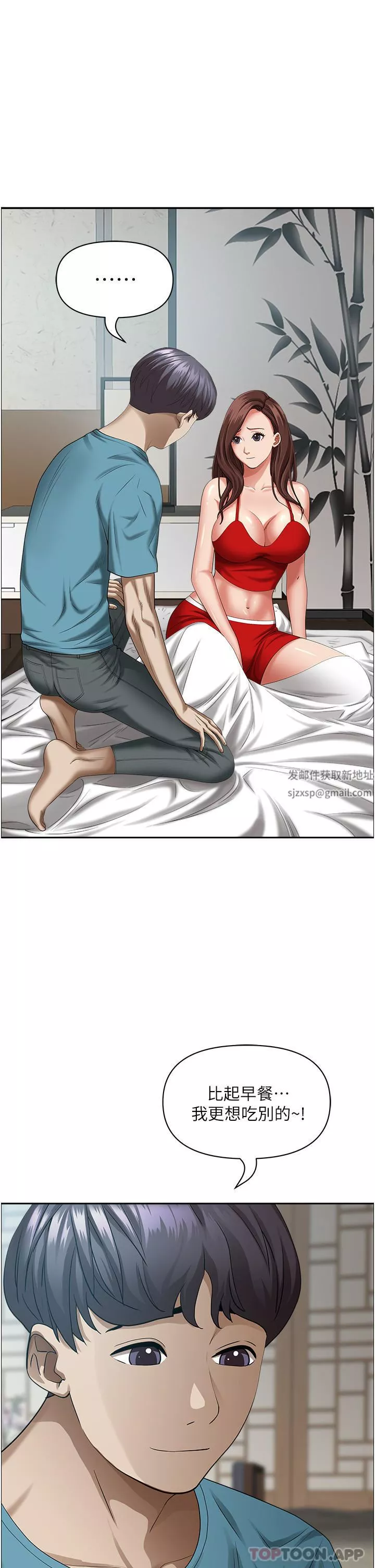 霸佔人妻第83話-每做一次，就越上癮