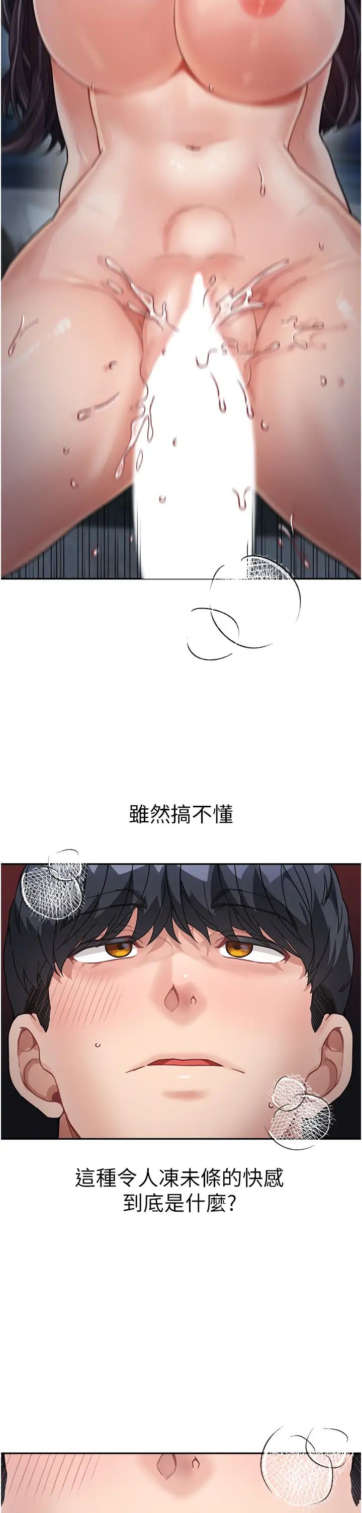童颜继母第17话-无法抗拒的求欢