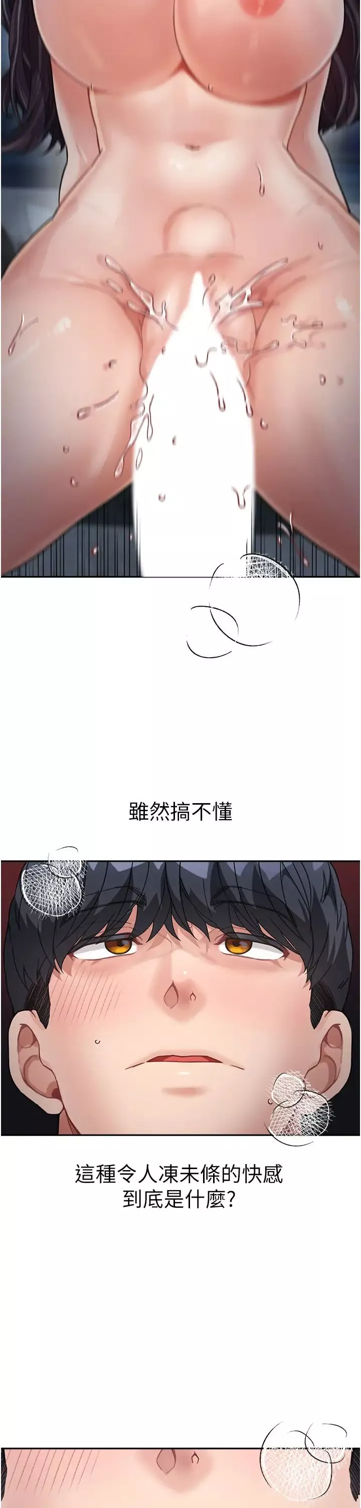 童顏繼母第17話-無法抗拒的求歡