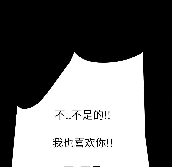 继母第8话