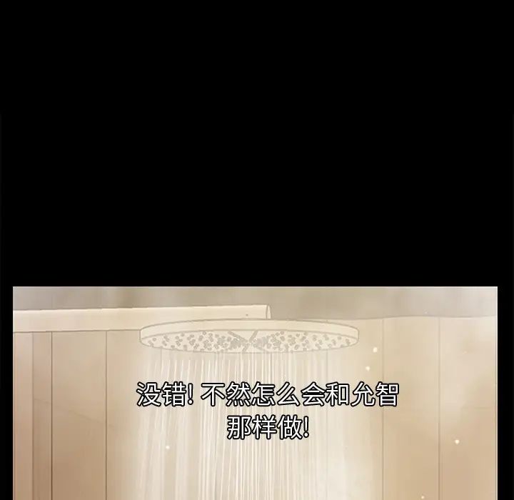 繼母第8话