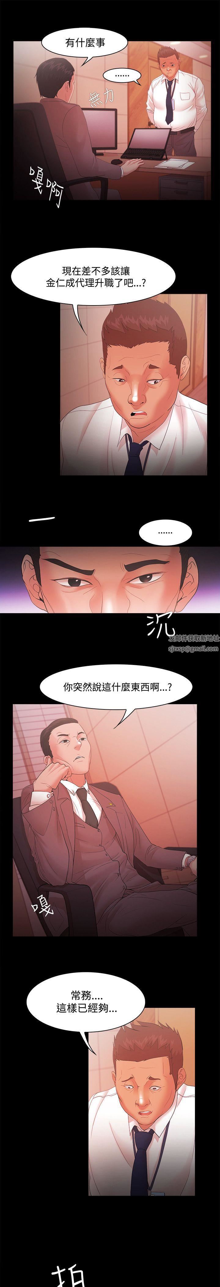 Loser第17话