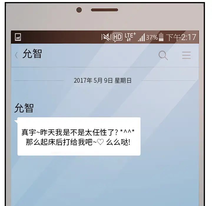 继母第8话