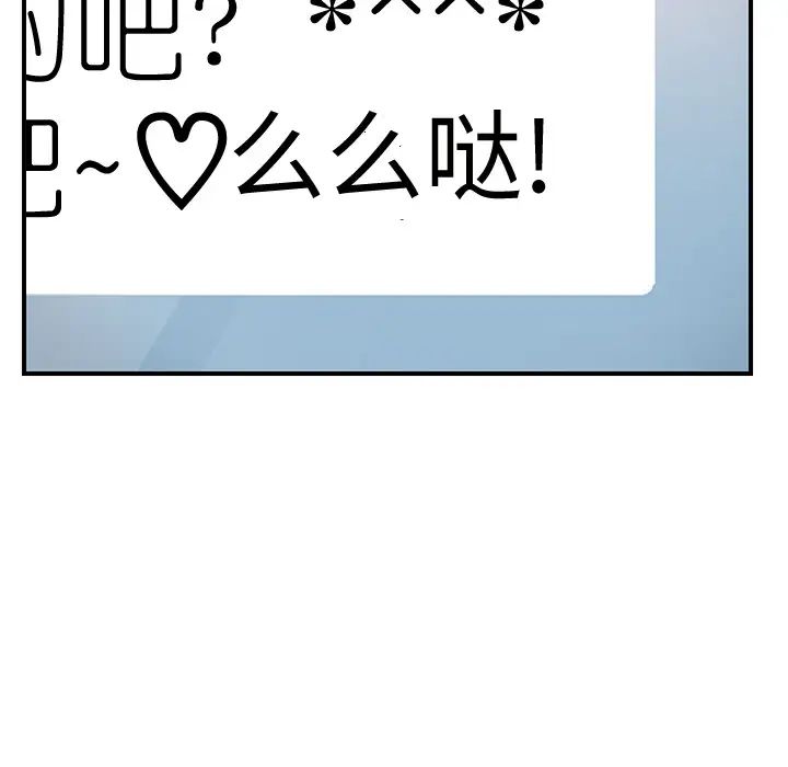 繼母第8话