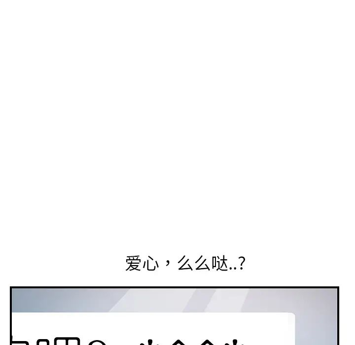 继母第8话