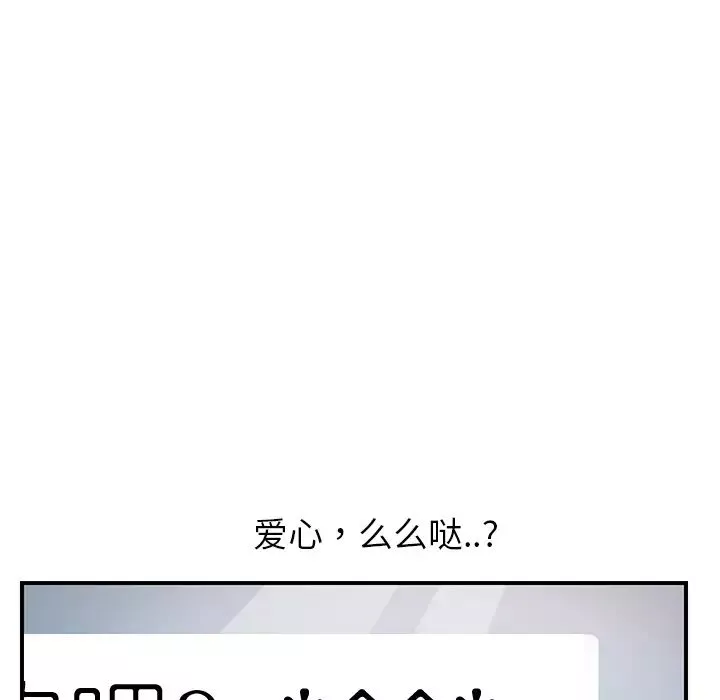 繼母第8话