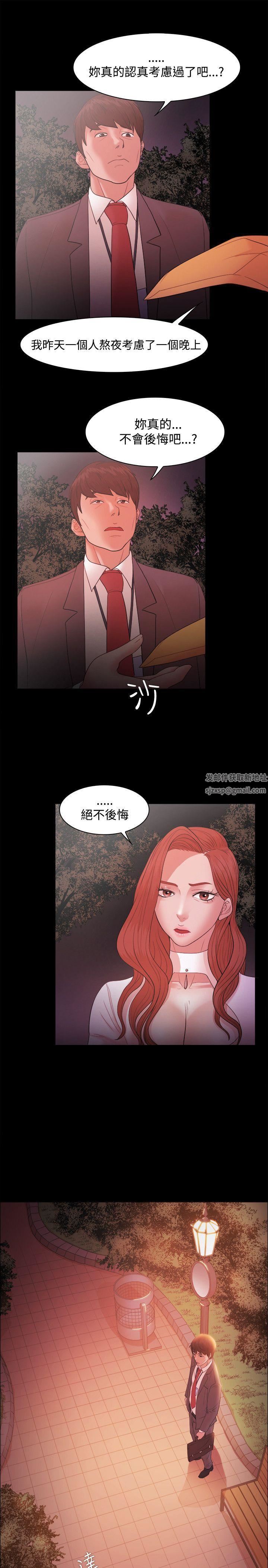 Loser第17话