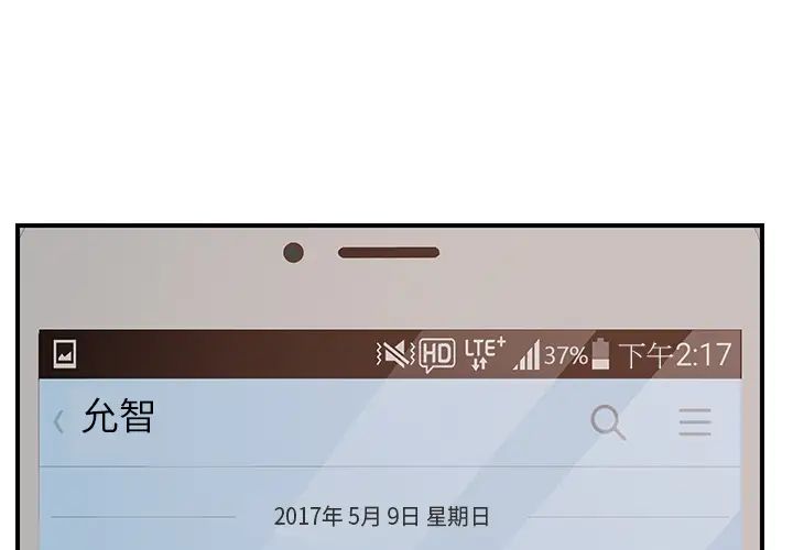 继母第9话