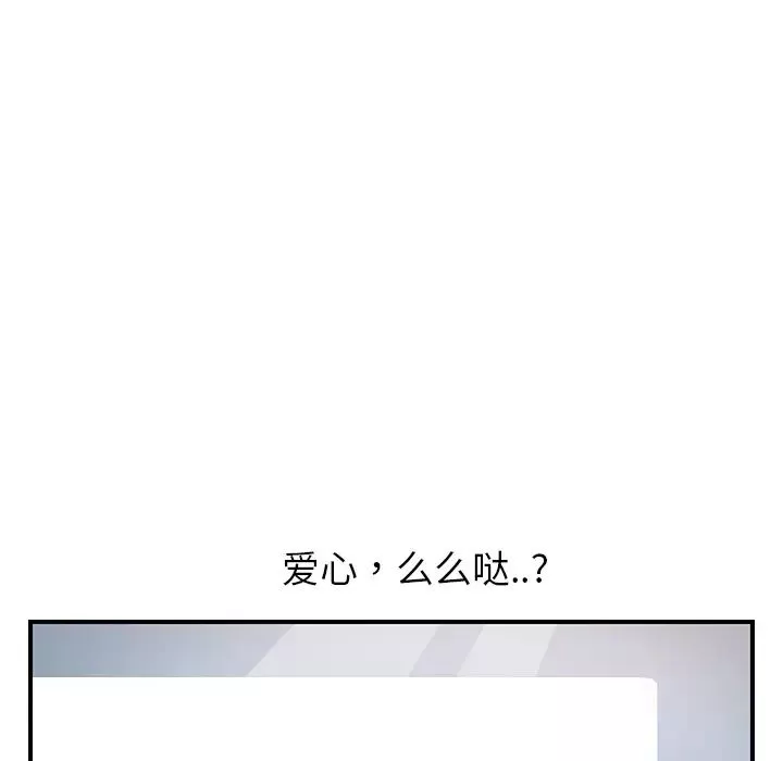 繼母第9话