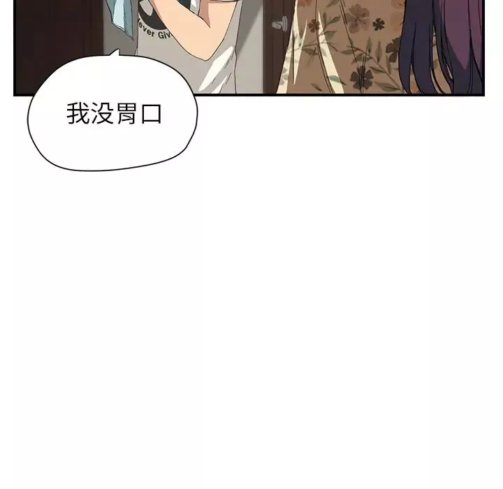 繼母第9话