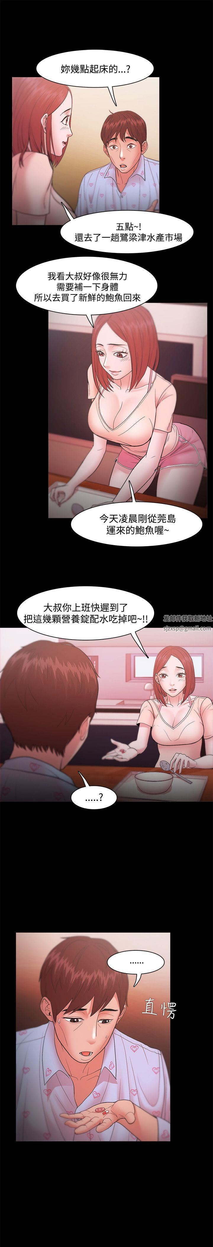 Loser第18话