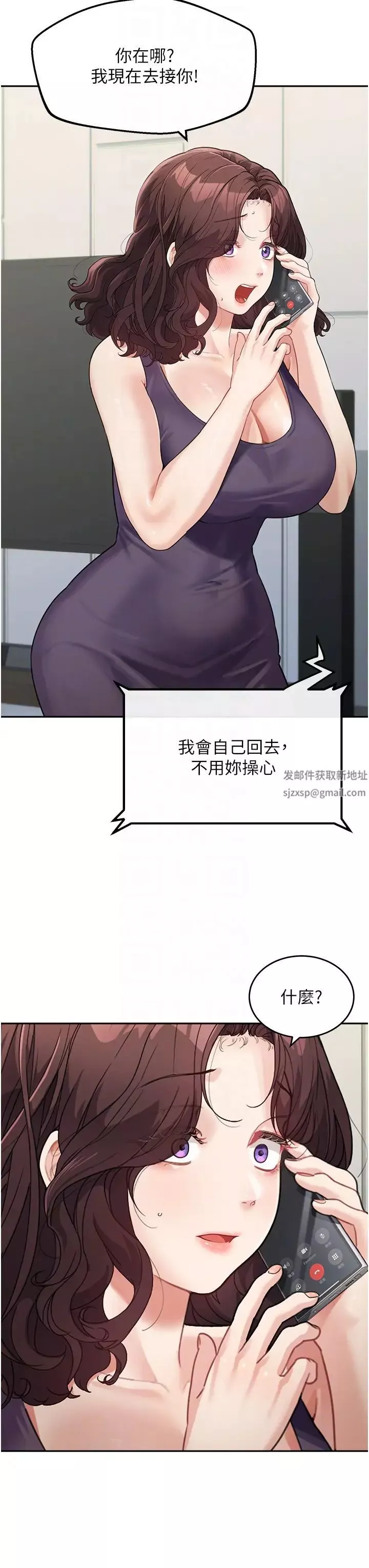 童顏繼母第18話-自慰意淫的對象