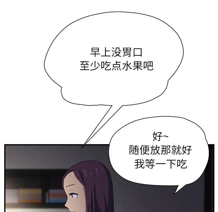 继母第9话
