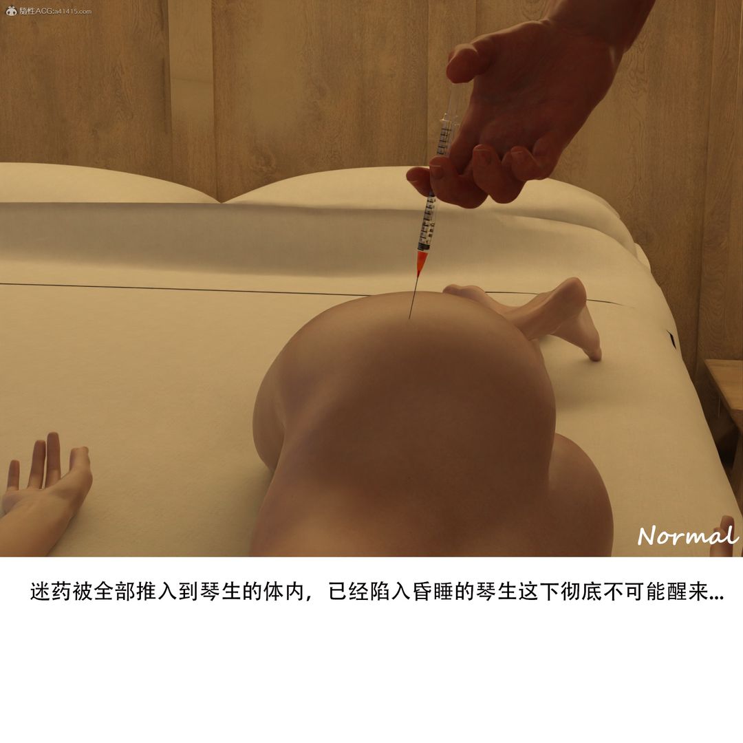 [3D]女警猎捕计划最终话-美餐