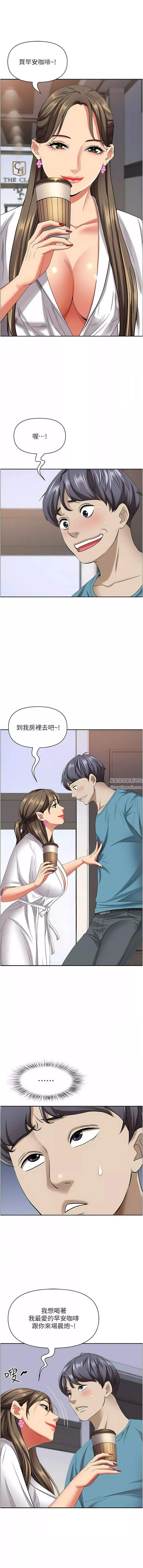 霸佔人妻第84話-想知道美英的祕密嗎?