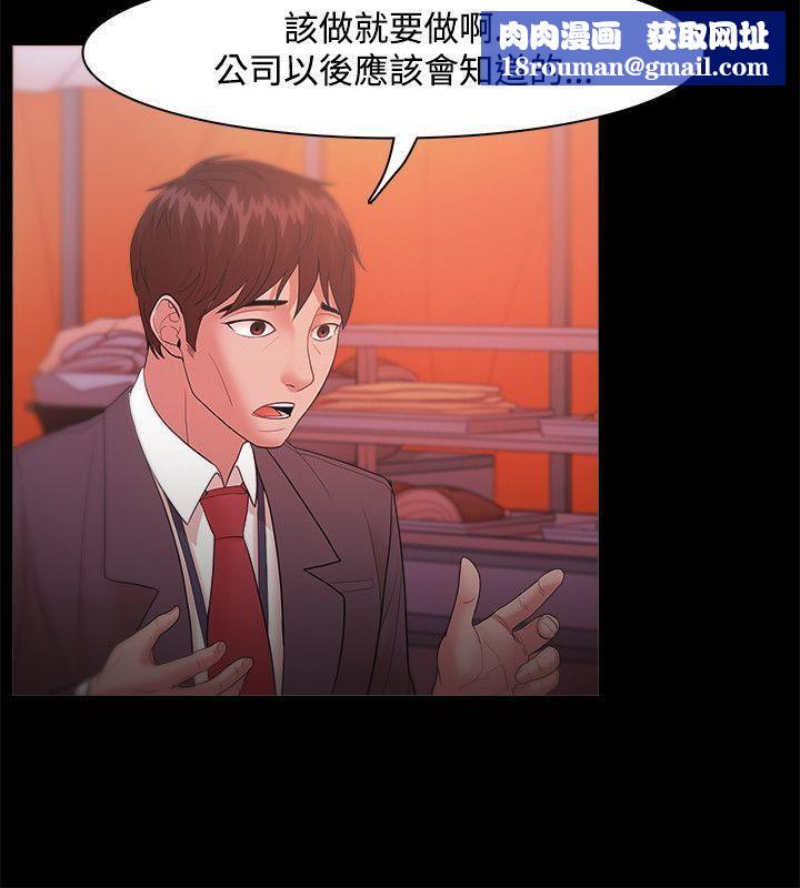 Loser第18话
