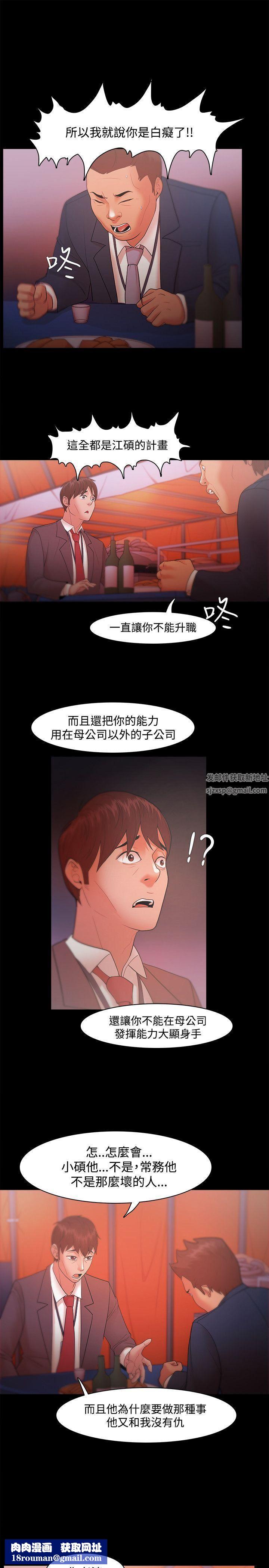 Loser第18话