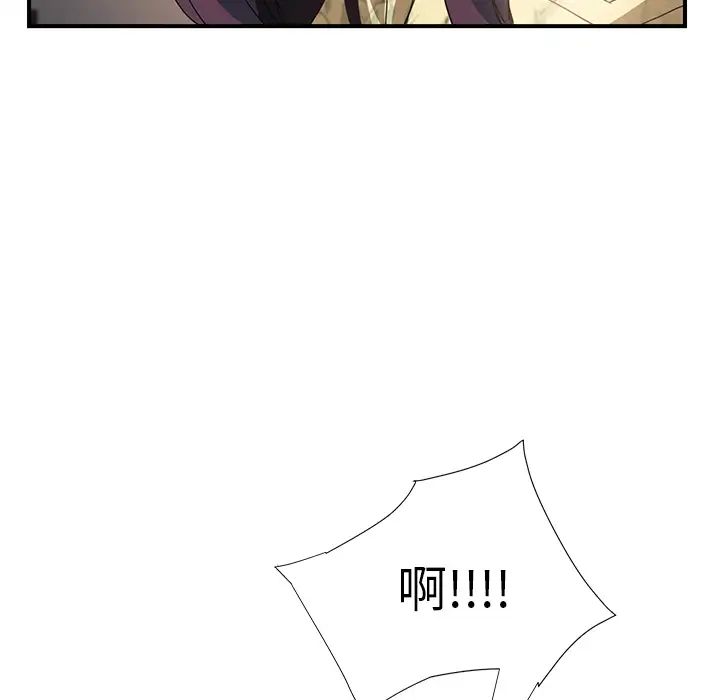 继母第9话