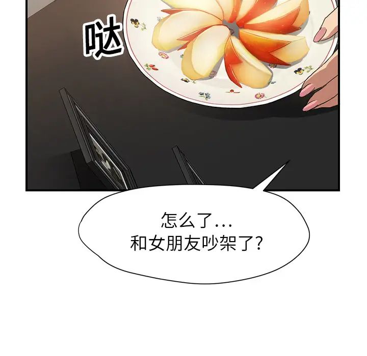 繼母第9话