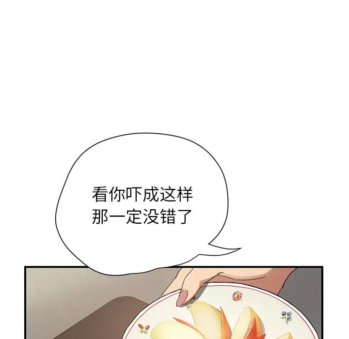 继母第9话