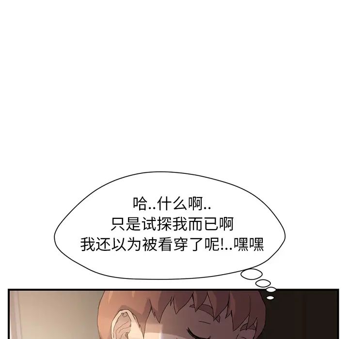 继母第9话