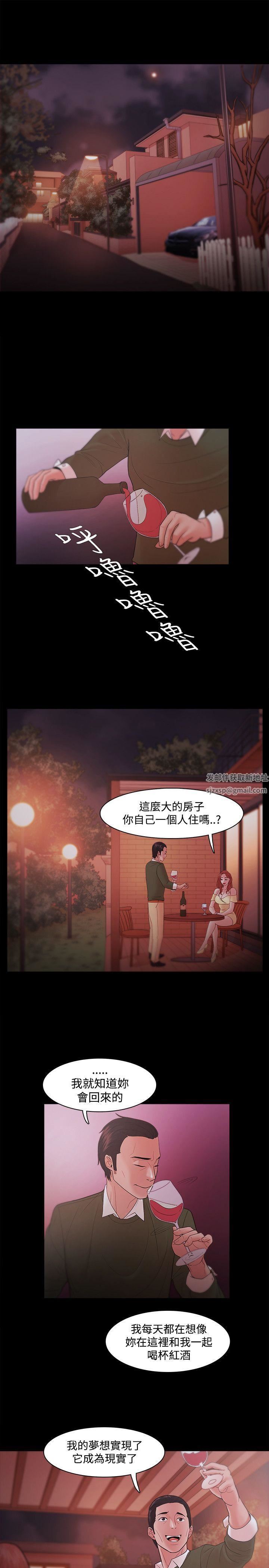Loser第18话